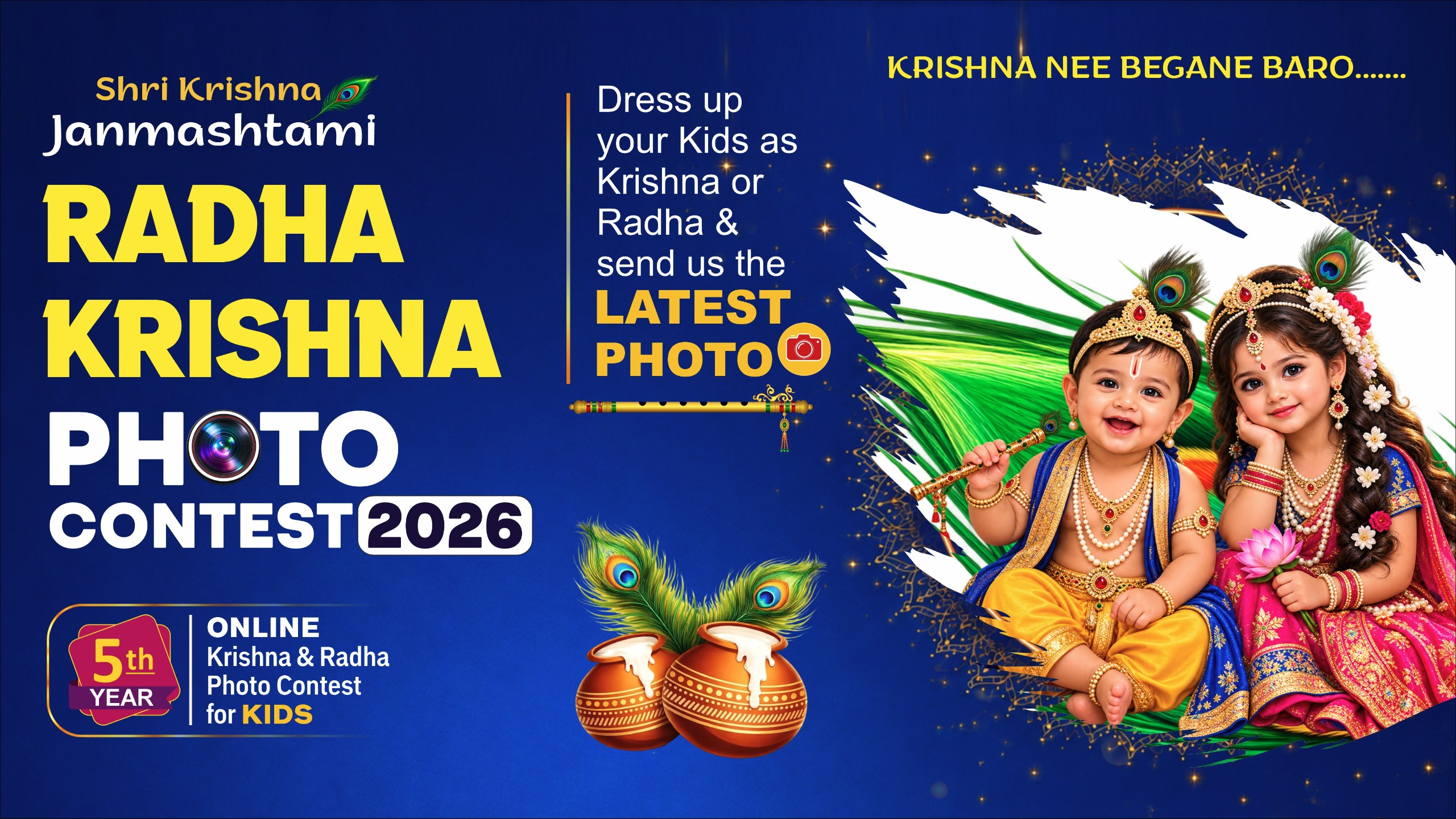 Shri Krishna Janmashtami - Radha Krishna Photo Contest 2026